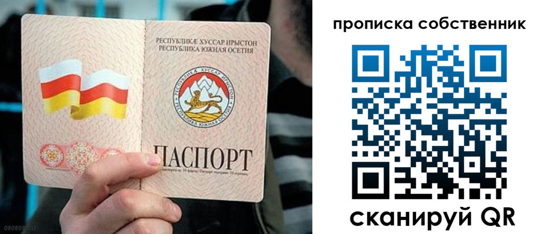 найти адрес прописки в Лесном