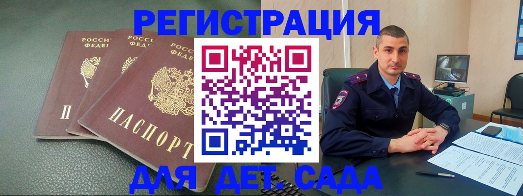 регистрация для дет. сада в Лесном