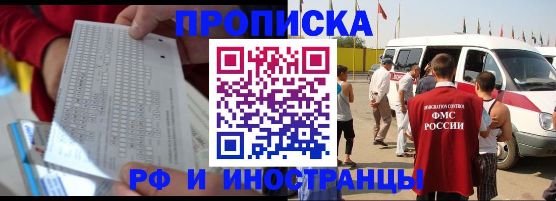 пропишу в квартире в Лесном