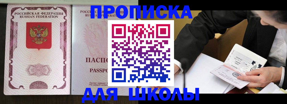 где прописаться в Лесном