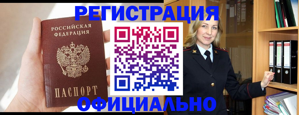прописка поиск в Лесном