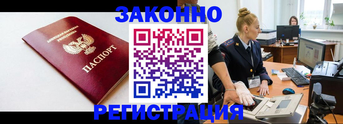 временная регистрация в Лесном