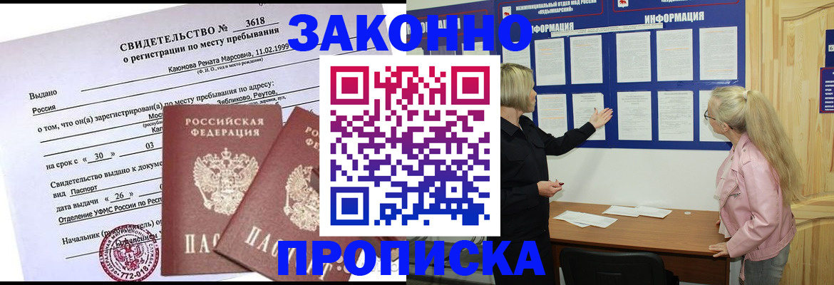 прописка иностранных граждан в Лесном