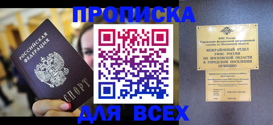 временная регистрация законно в Лесном