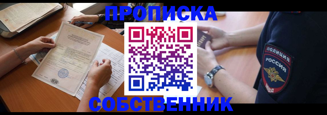 временная регистрация поиск в Лесном