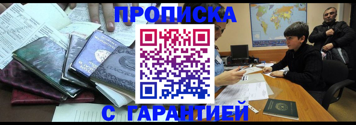 найти адрес прописки в Лесном
